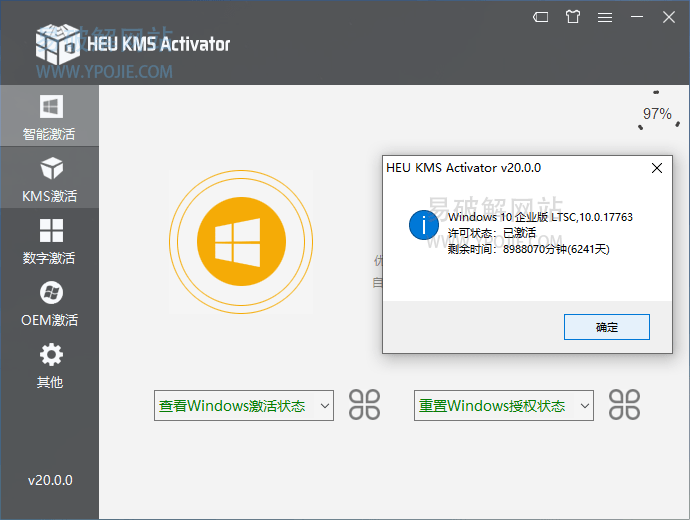 HEU KMS Activator,迷你版KMS,kms,kms离线激活,kms工具,序列号,win8.1,Win10,windows10激活工具，windows8激活工具，office激活工具，office2016激活，系统激活工具，kms激活，系统密钥，系统激活，kms激活工具，office激活，win10激活，0ffice2016激活，系统激活工具，office2013,Windows 10正式版激活工具，HEU KMS Activator 20，Windows 10，Windows 8.1，Windows 8，Windows 7(企业版/专业版)，Office 2013 (VL版)，Office 2010(VL版)，office2019激活工具，office2015激活工具，office2014激活工具，office2013激活工具，office2012激活工具，office2010激活工具，windows数字许可激活，windows10数字永久激活